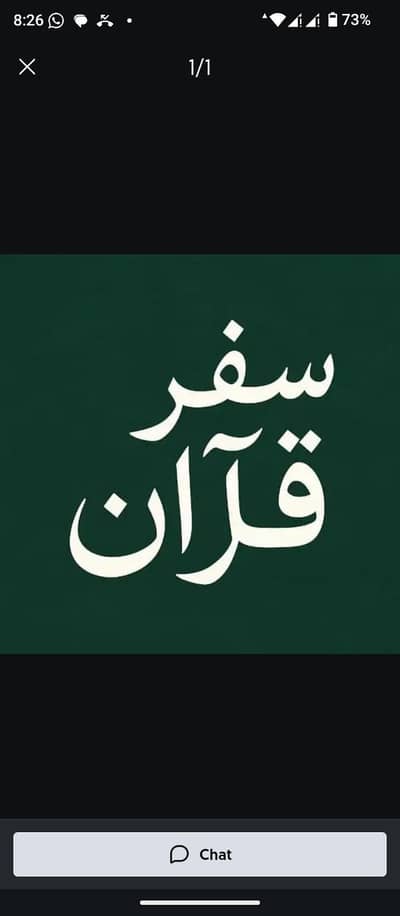 QURAN TUTOR WITH MAKHARIJ