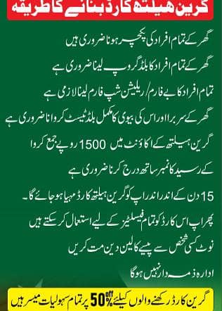 N. G. O Green Healt Organizations G. H. O