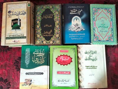 8 Golden islamic History Books Ideal For Youtube Voice Over Channel
