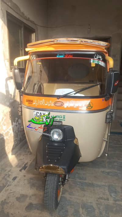 Siwa riksha 2026 model document complete 100% new edition 10 by 10