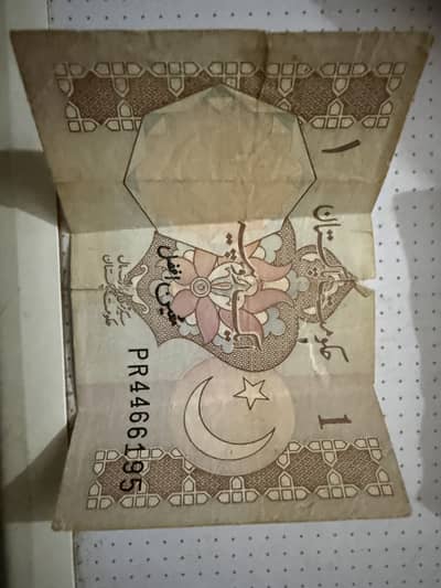 10 rupee and Pakistan 1 rupee note