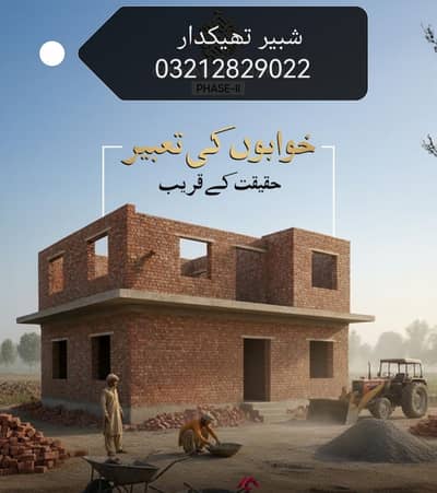 Constrution & Renovation Company In Peshawar