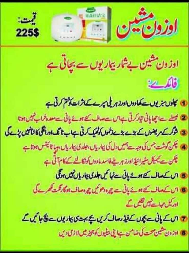 OZZONE CLEASING MACHINE 0