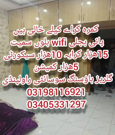 Bachelors Separate Room for Rent Available in Gulraiz phase 2 Rawalpindi