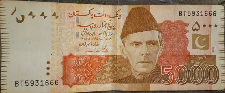 note ending serial no 666