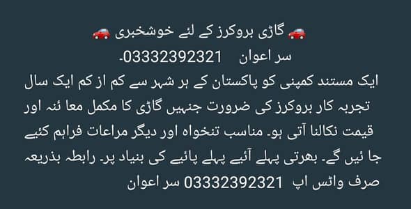 Brokers required from all cities