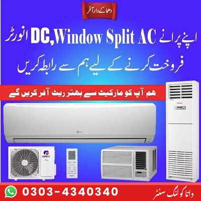 Ac/Old Ac/Used Ac/Window ac/Haier Ac/Pel Ac/Split Ac/LG Ac