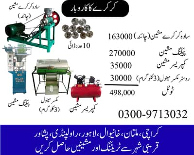 kurkure machine, kurkure making machine, kurkure banane ki machine