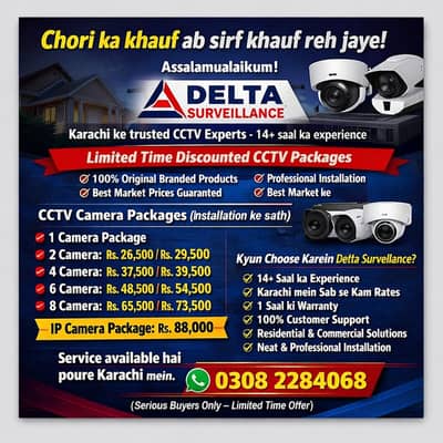 CCTV | CCTV Cameras Installation | CCTV Security System | CCTV Camera