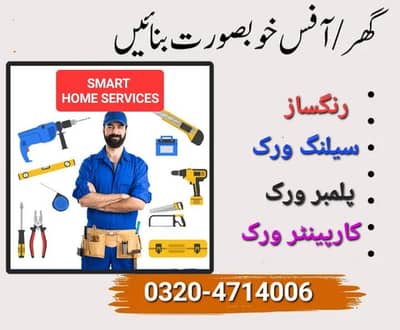 Smart Painter and Plumber and Carpenter and Ceiling Services