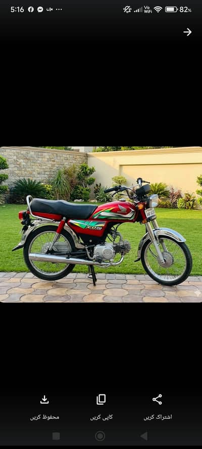 Honda Cd70 2022 Ka model ha register 21 ha 1st owner complete papers