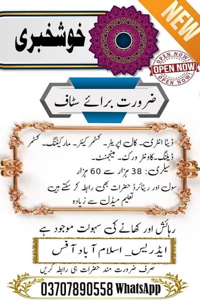 need fresh boys for helper and experienced for uper work