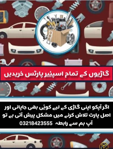 airbags computer meters body parts