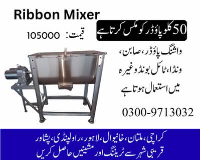 mixer, ribbon blender for powder mixing mixer and grinder,ribbon mixe