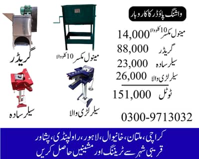 washing powder making machine,surf banane wali machine