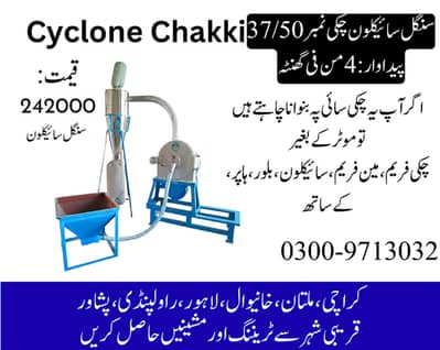 chakki, chak ki, atta chakki, cyclone atta chakki, atta chakki near m