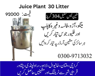 juice making machine, juice mixer, juice plant, tetra pack machine