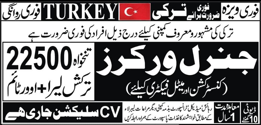 work permit available 1