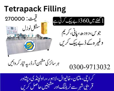 tetra pack machine, juice dabba packing machinne, dabba packing machin