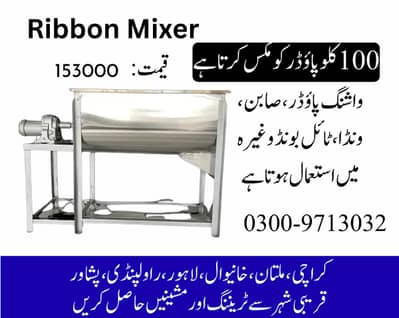 mixer, ribbon blender for powder mixing mixer and grinder,ribbon mixe