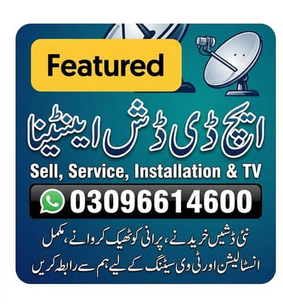 HD dish antenna installation tv  hd  reciver 03096614600