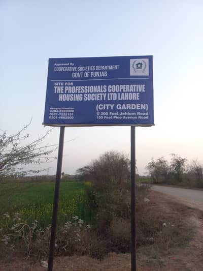 5 MARLA LOW COST PLOT IN SOCIETY OF UPCOMING POSH AREA LAHORE