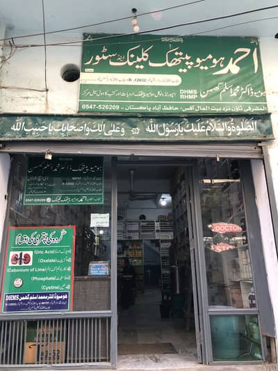 Female Dispensary Assistant Required – Ahmad Homeo Clinic  03131464881