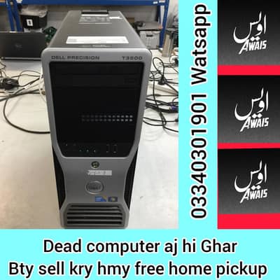 Dead computer sell kry hmy ghr bty