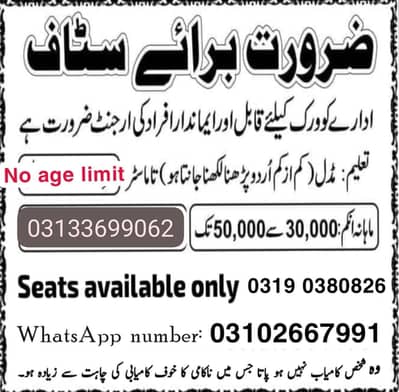 Job vacancy job available