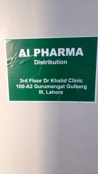 medicine ki delivery Kay Lia bandy ki zrurat hay whatsapp