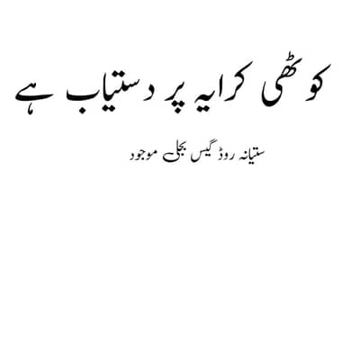 House for Rent satina Road 0309,6652300