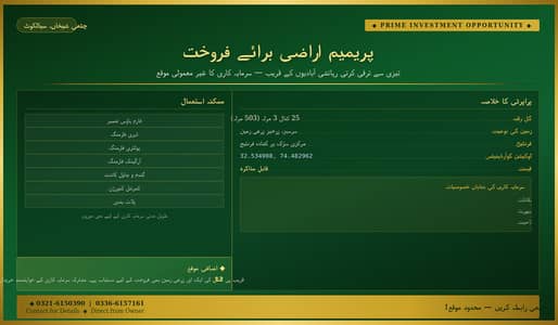 Residential plots for Sale Chitti Sheikhan, Sialkot