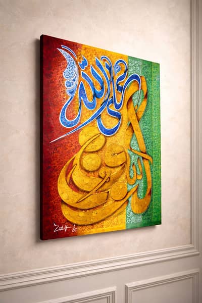 الرزق على الله،Modern calligraphy painting