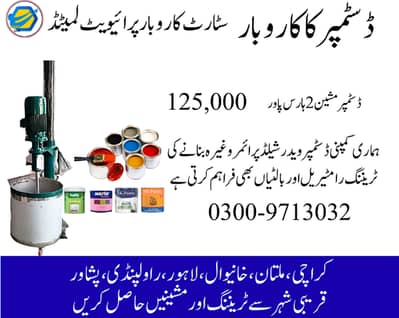 distemper making machine, weather shield making machine