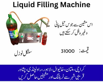 bottle filling machines, liquid filling machine, juice packing machin