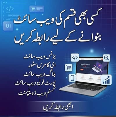 Professional Website Developer – Business, eCommerce & Custom Websites