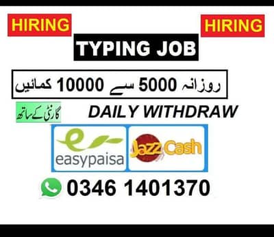 Online / staff required