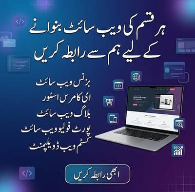 Custom Website Development Gujranwala | Best Web Design Company