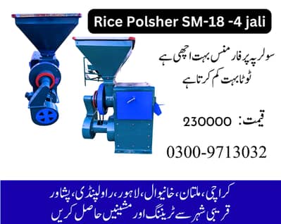 rice sheller, mini rice mill rubber roll, rice grader