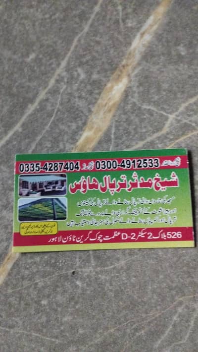 tarpal,shade and garage shed bnwany kblye rabta kry