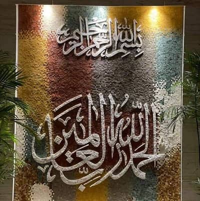 Marble mosaic for walls decoration in Quranic style