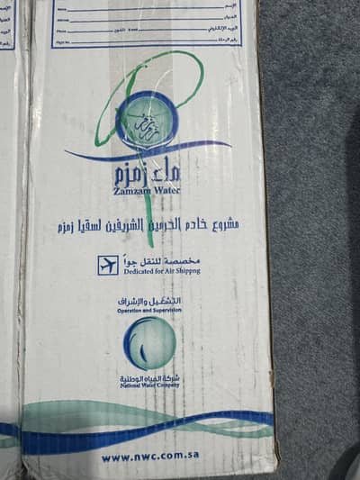 Zamzam water