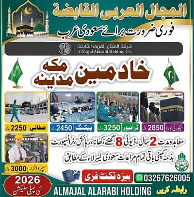 Jobs in Jobs,Saudia arab job, visa, Staff Required, Jobs available