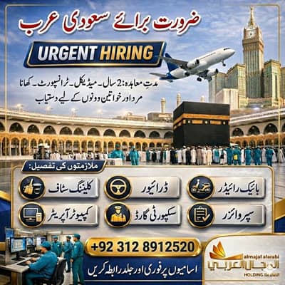 Jobs For male And female, Vacancies in Saudia, Need Staff , Work Visa