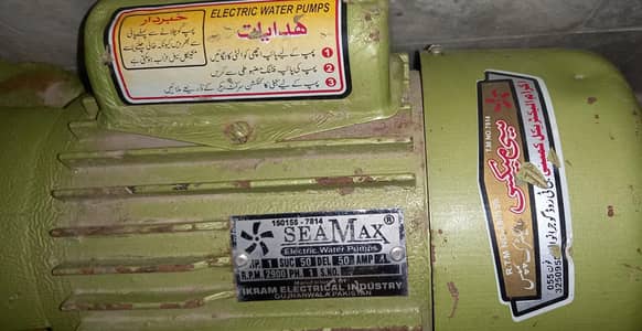 SeaMax 1 HP Electric Water Pump – High Pressure – Excellent Condition