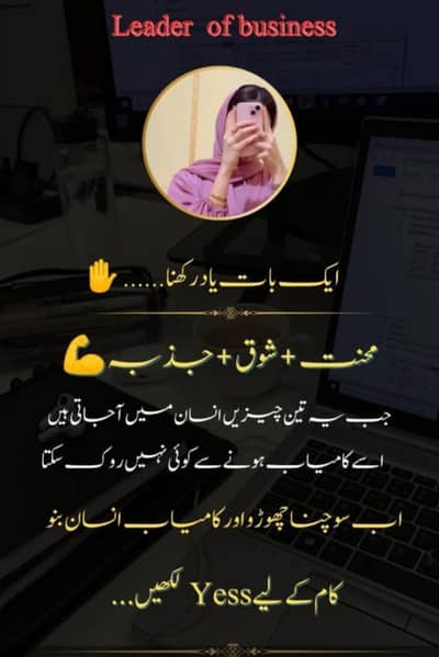 Business Hiring Team For Female