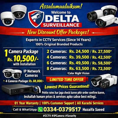 CCTV Cameras | CCTV | CCTV Cameras Installation | CCTV Security System