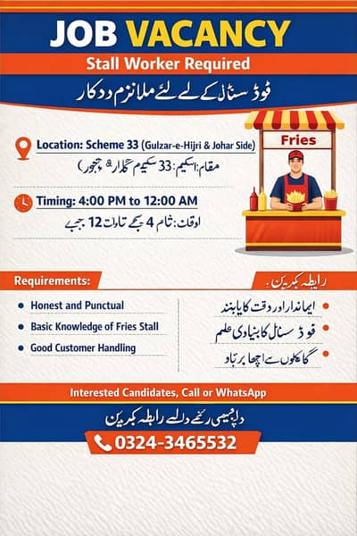 Fries Stall Worker Required – Scheme 33 / Gulzar-e-Hijri / Johar