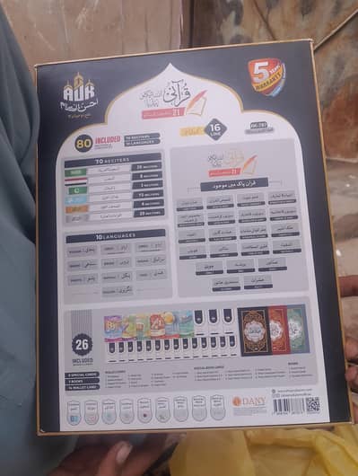 Ahsanulkalam digital pain Quran