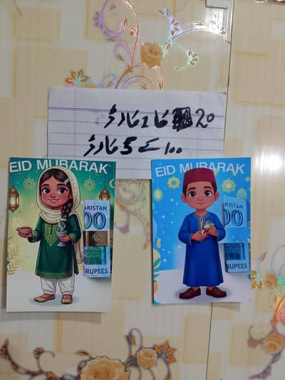 eid card k ilwa b apni favrat pics banwa sakty hy